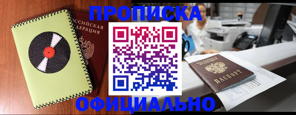 временная регистрация законно в Данилове