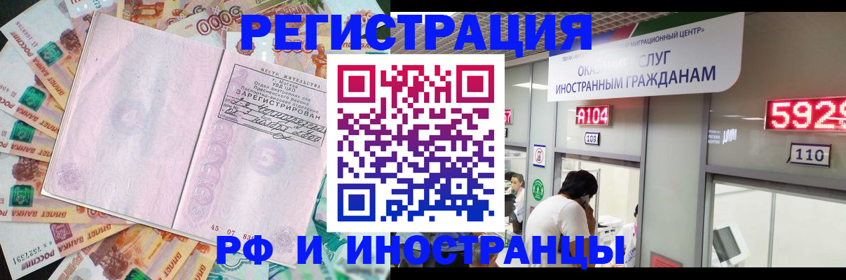 прописка для школы в Данилове