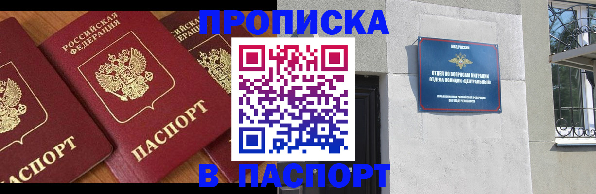 прописка от собственника в Данилове