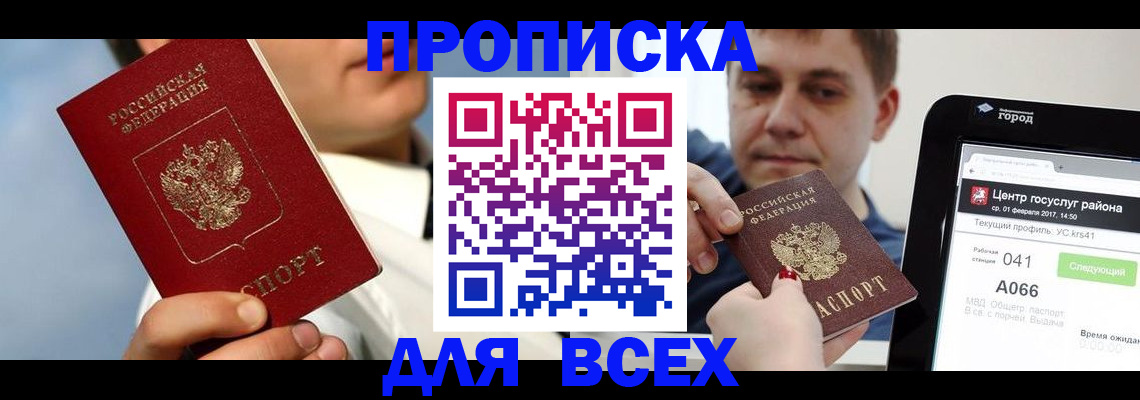 временная регистрация недорого в Данилове