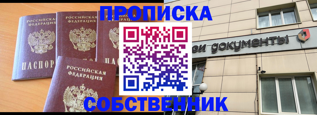 временная регистрация надежно в Данилове